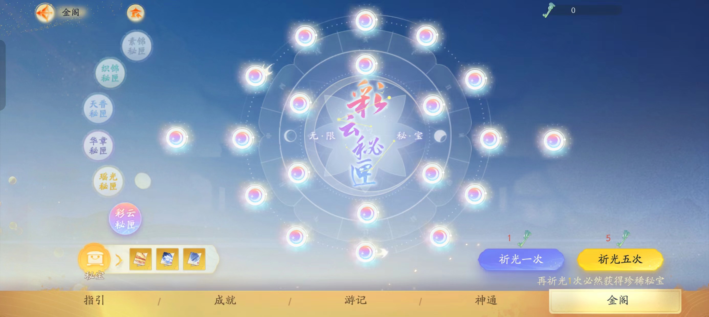 SD22023射雕账号详情图16