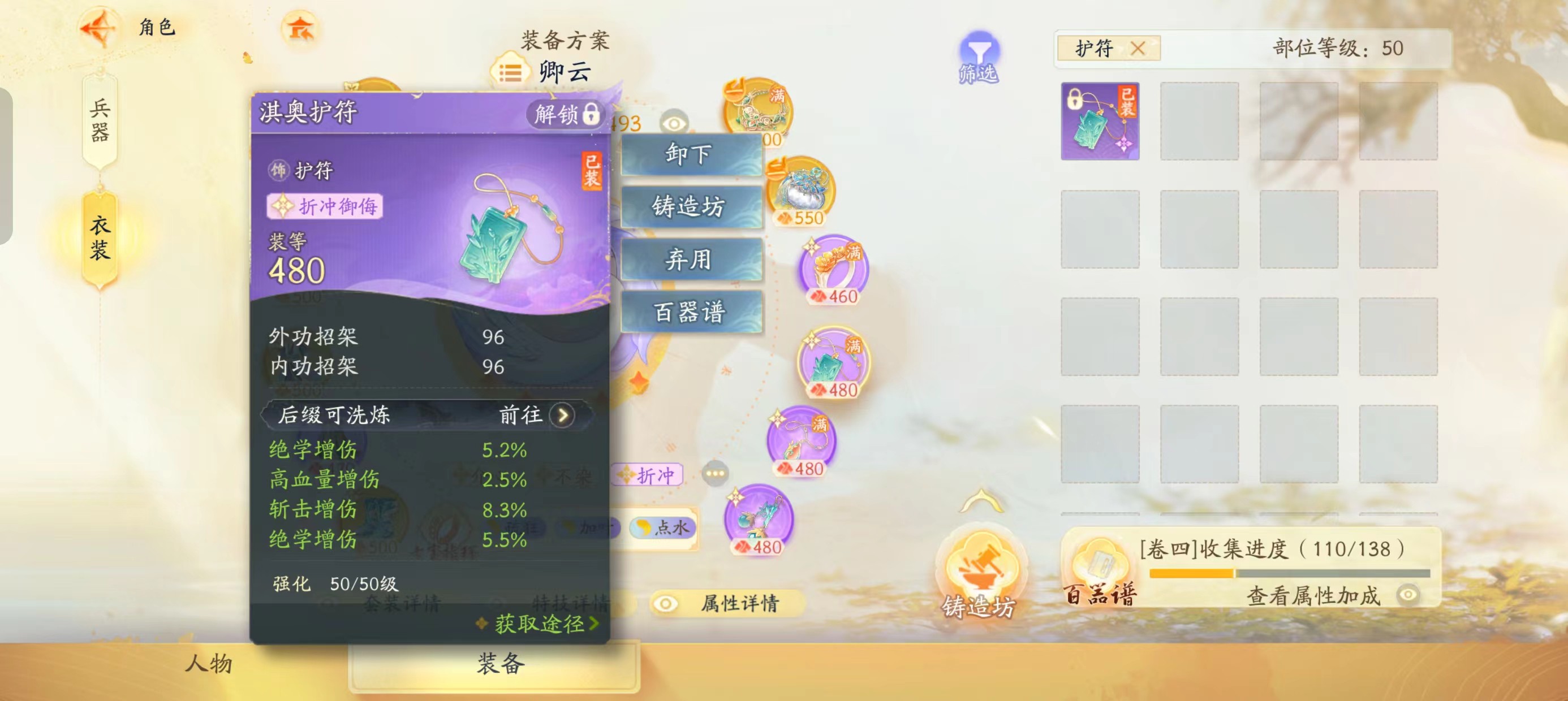 SD22023射雕账号详情图5