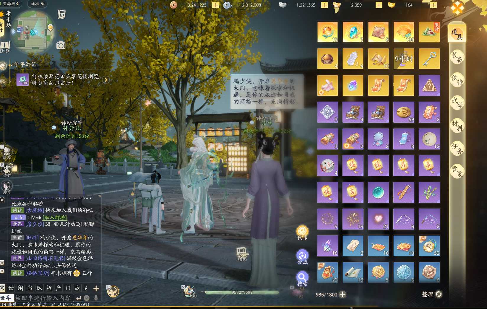 SD22025射雕账号详情图4 SD22025射雕账号详情图4