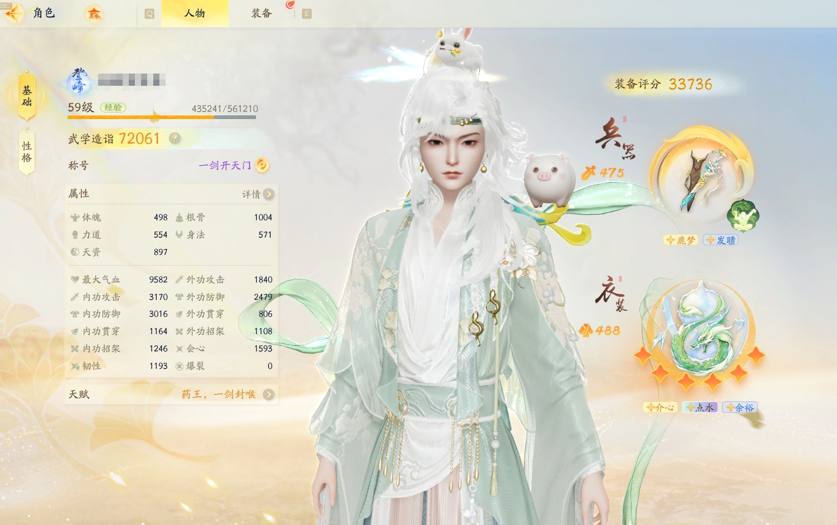 SD22025射雕账号详情图1 SD22025射雕账号详情图1