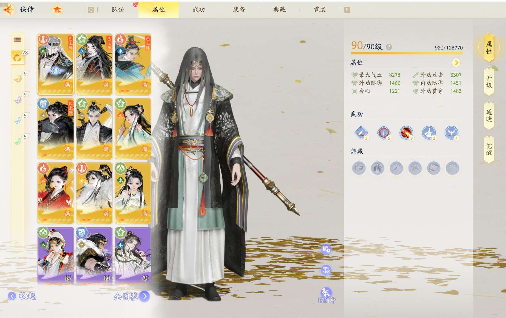 SD22025射雕账号详情图5 SD22025射雕账号详情图5