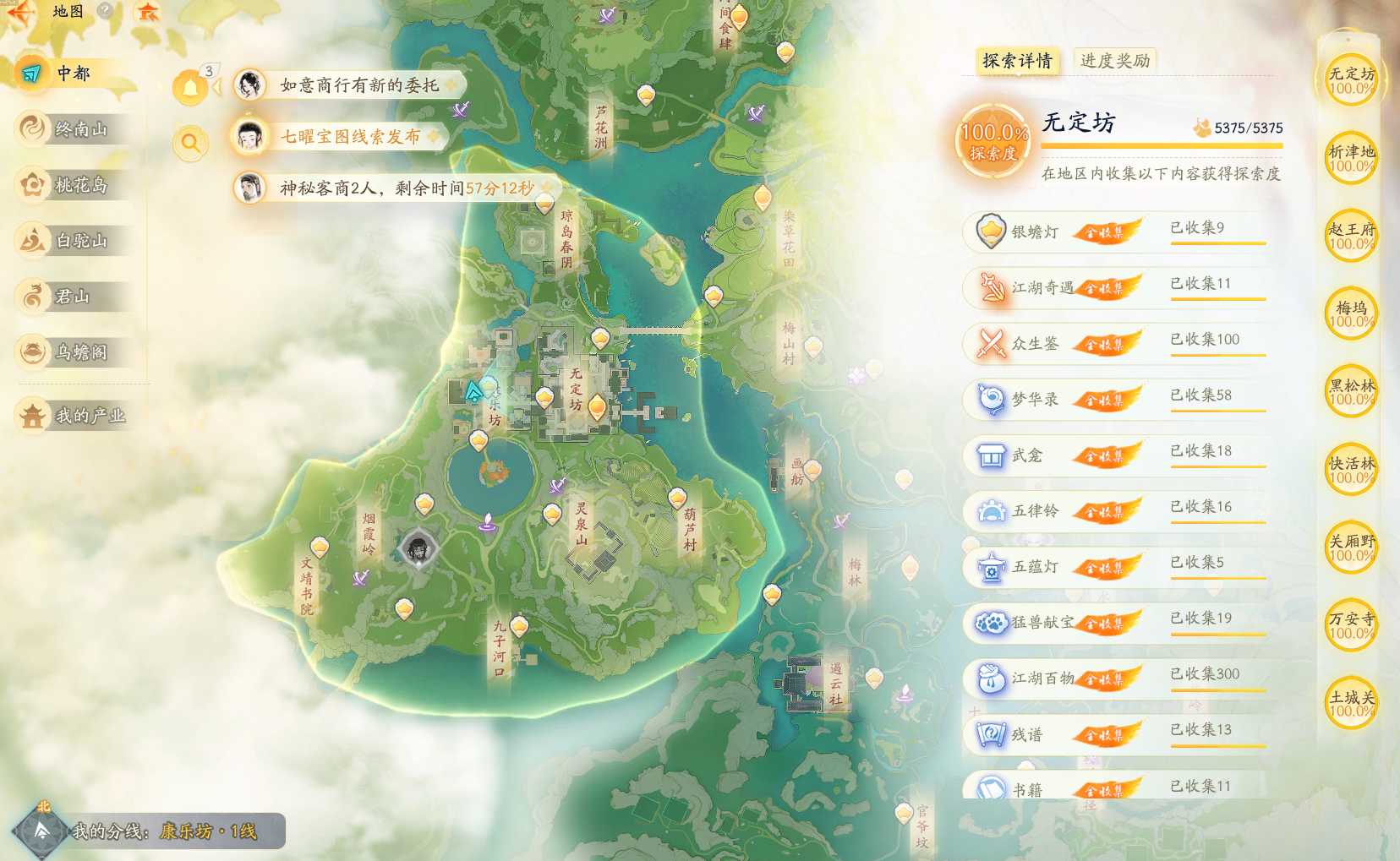 SD22025射雕账号详情图6 SD22025射雕账号详情图6