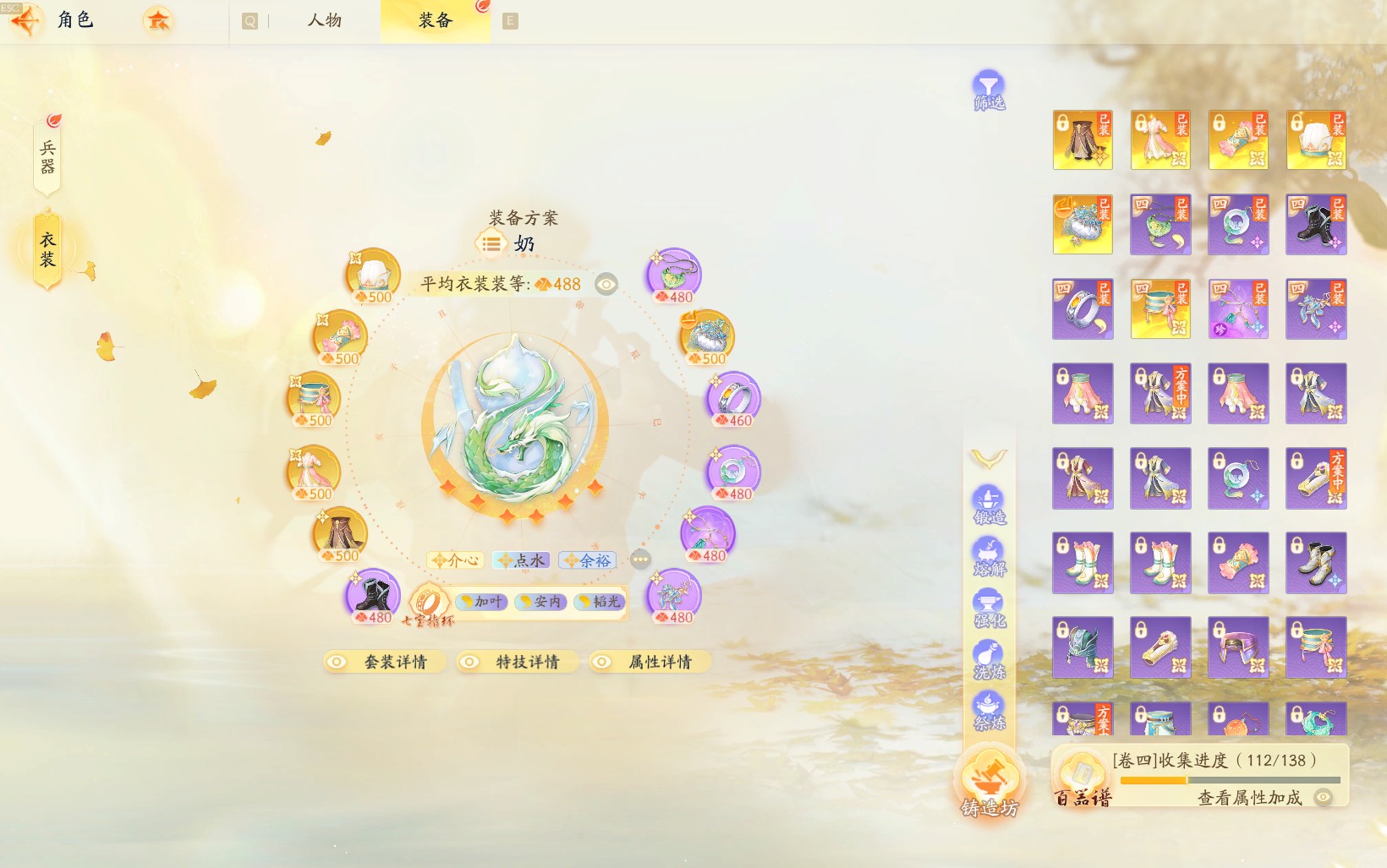 SD22025射雕账号详情图3 SD22025射雕账号详情图3