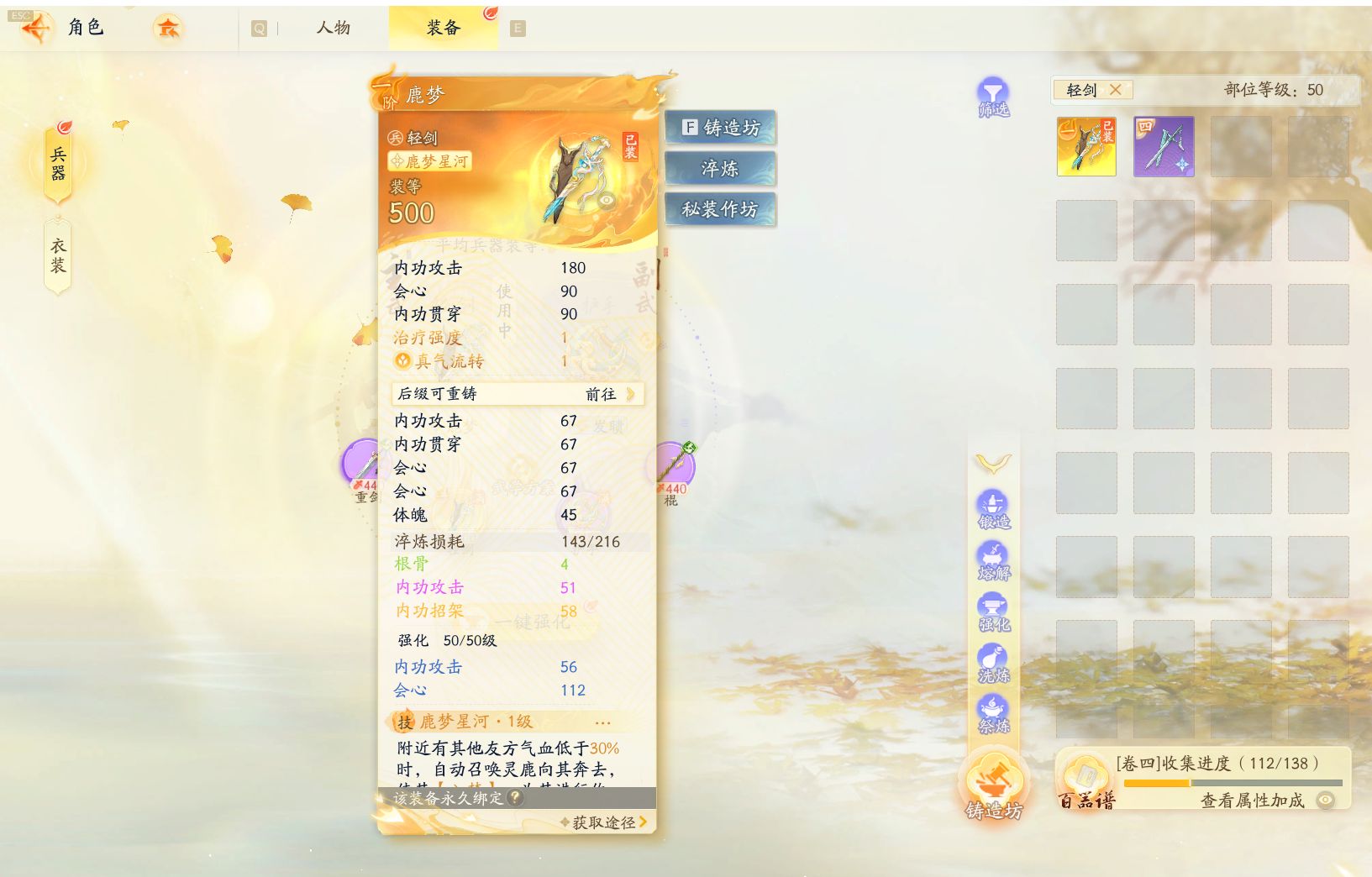 SD22025射雕账号详情图2 SD22025射雕账号详情图2