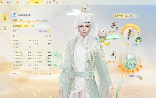 射雕账号官服官服 59级成男 7.2w面板 3.3w装评 侠侍多多 详情请看图