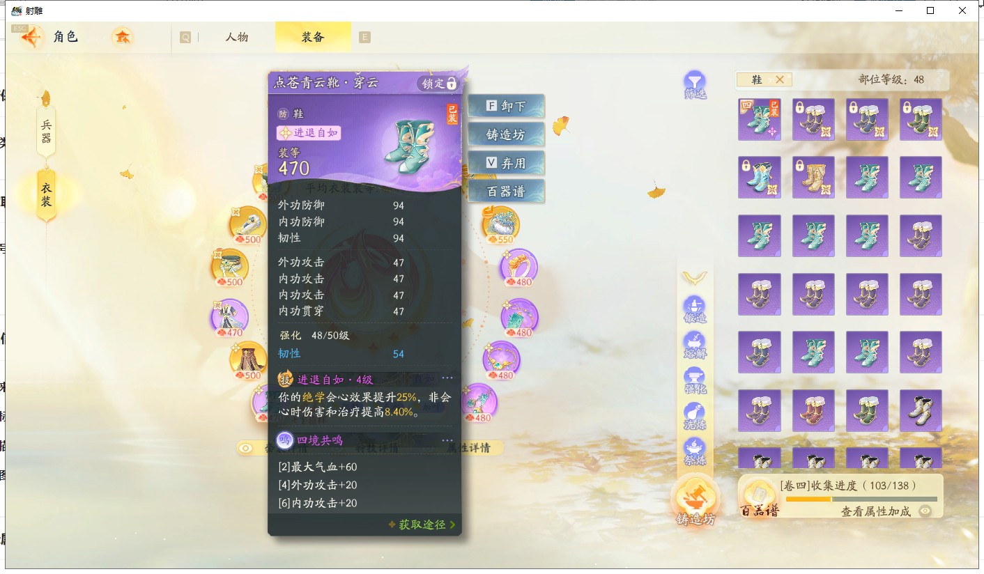 SD22026射雕账号详情图19