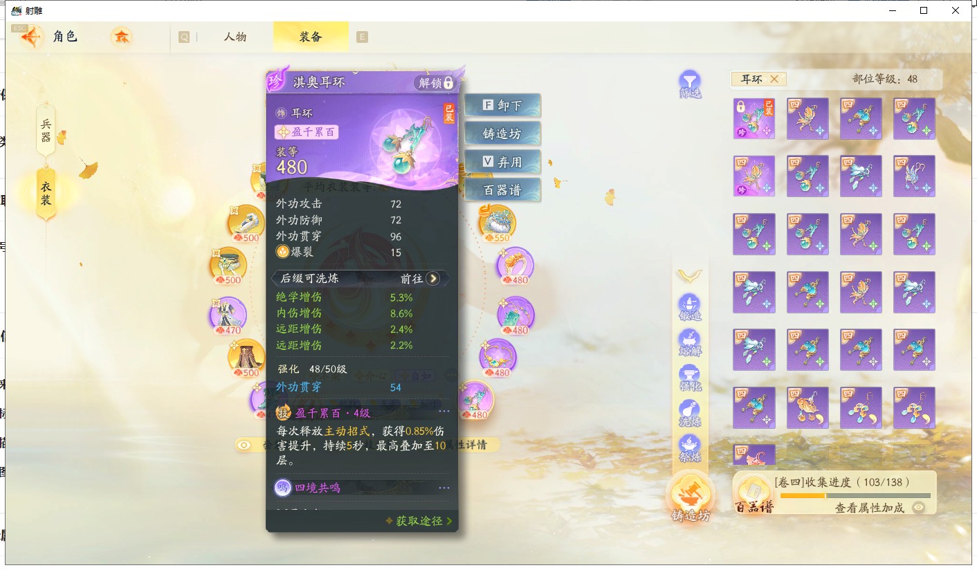 SD22026射雕账号详情图23