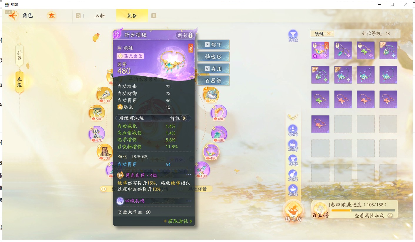 SD22026射雕账号详情图22