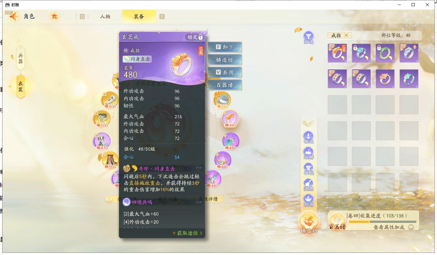 SD22026射雕账号详情图20