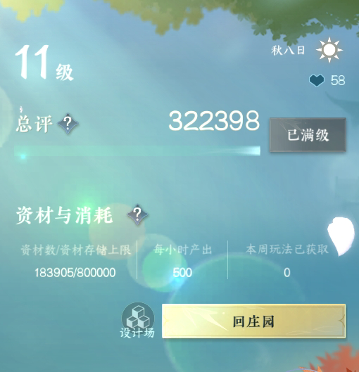 NSH212462逆水寒手游账号详情图23