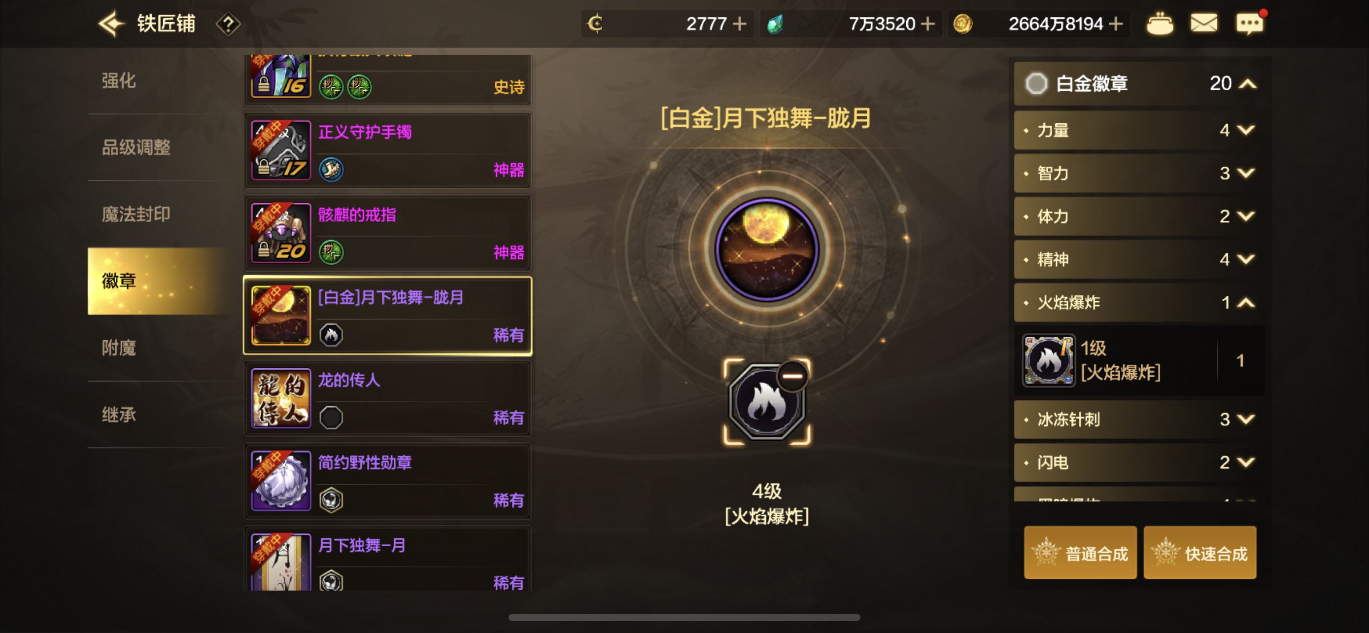 DXC20777地下城与勇士起源账号详情图7 DXC20777地下城与勇士起源账号详情图7