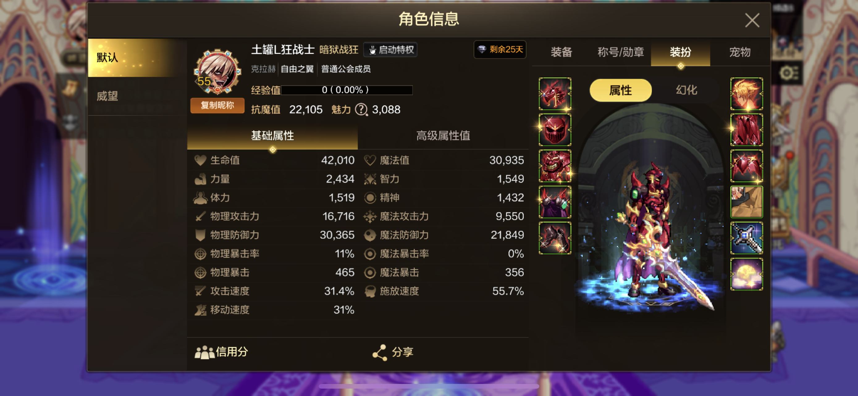 DXC20777地下城与勇士起源账号详情图3 DXC20777地下城与勇士起源账号详情图3