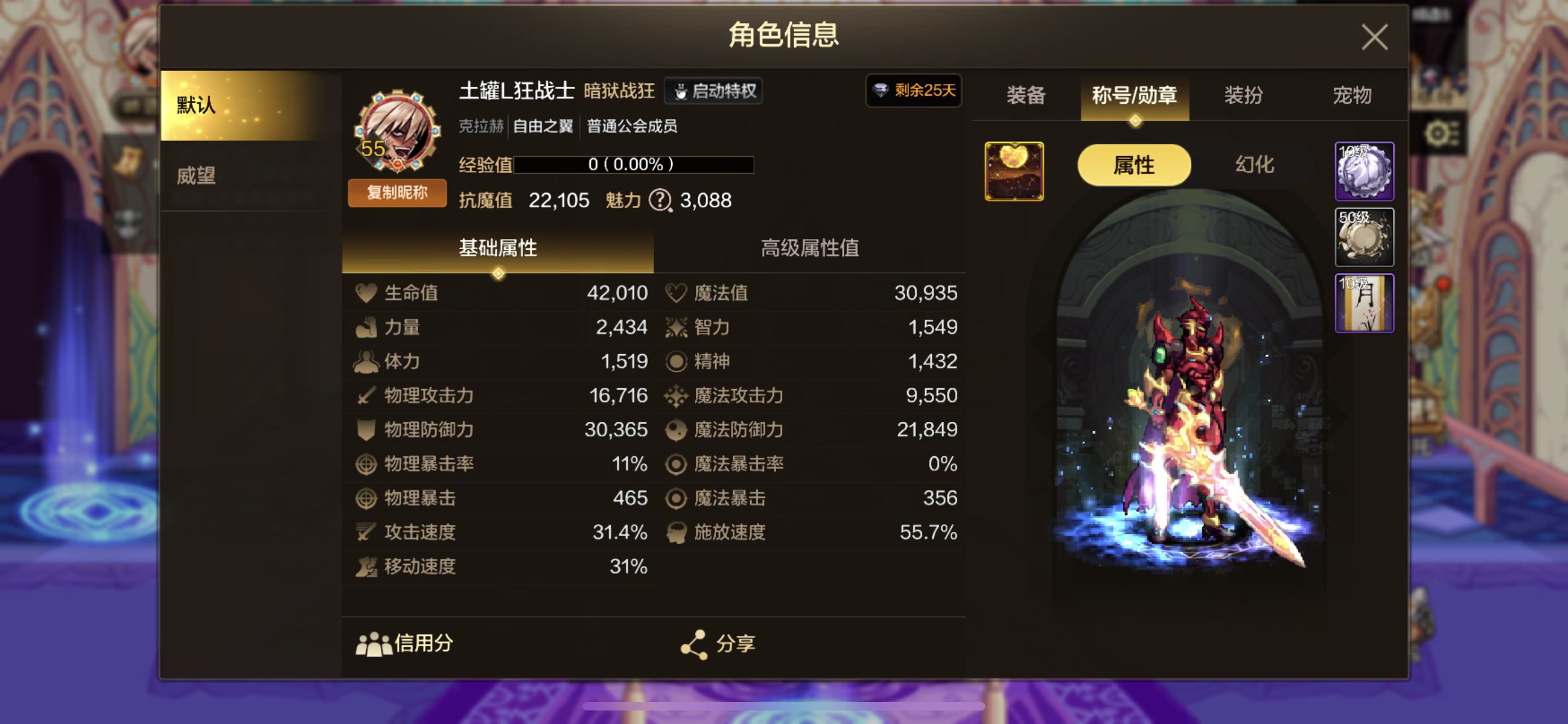 DXC20777地下城与勇士起源账号详情图2 DXC20777地下城与勇士起源账号详情图2