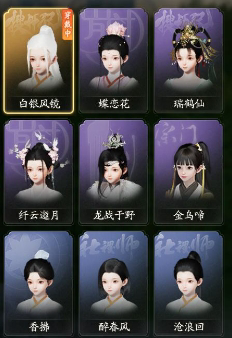 SD22028射雕账号详情图5