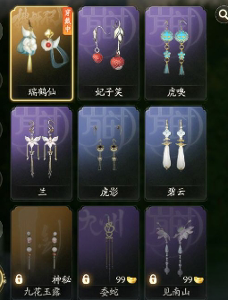 SD22028射雕账号详情图7