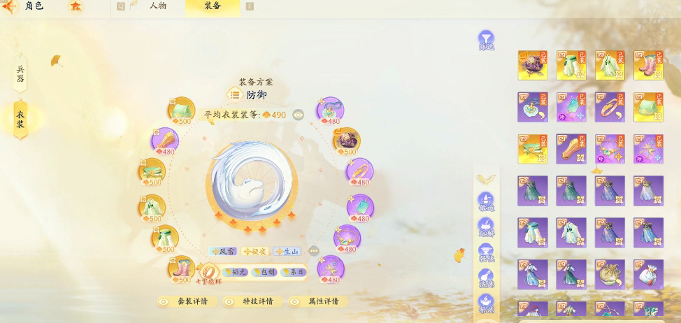 SD22028射雕账号详情图3