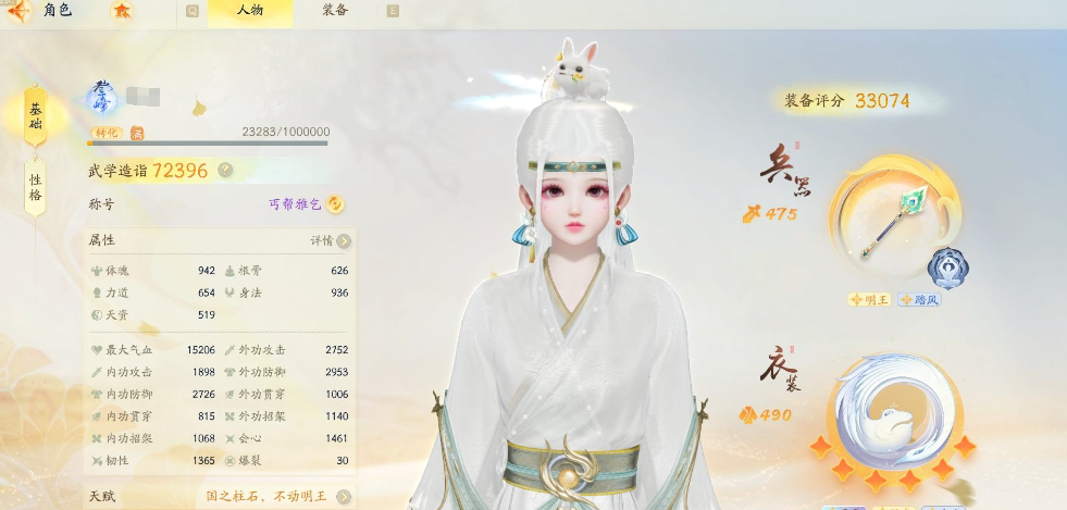 SD22028射雕账号详情图1