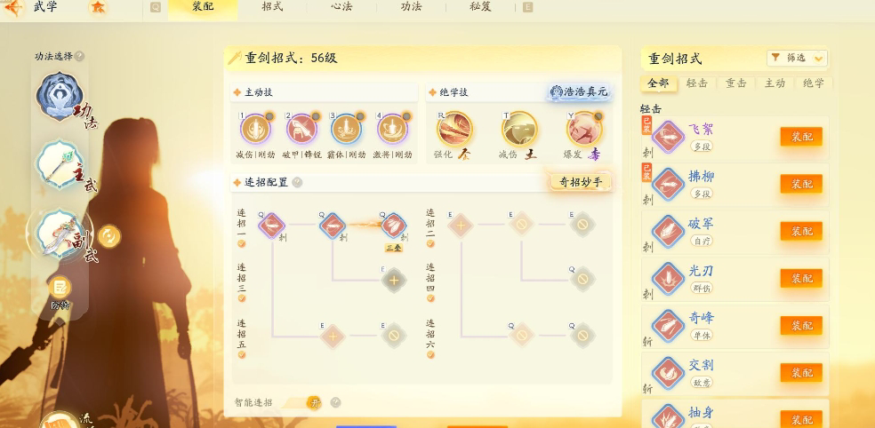 SD22028射雕账号详情图10