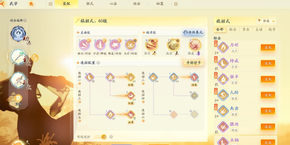 SD22028射雕账号详情图9