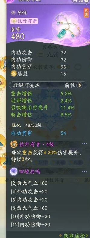 SD22029射雕账号详情图4