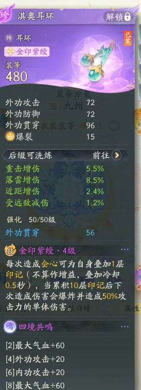 SD22029射雕账号详情图5