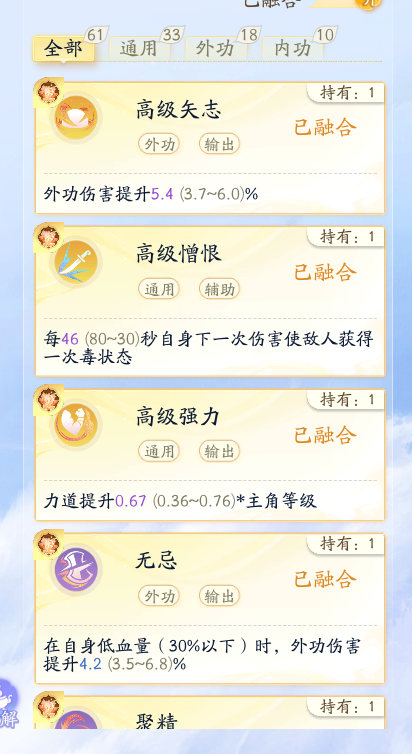 SD22032射雕账号详情图4 SD22032射雕账号详情图4