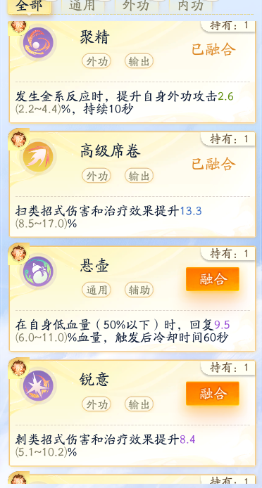 SD22032射雕账号详情图5 SD22032射雕账号详情图5