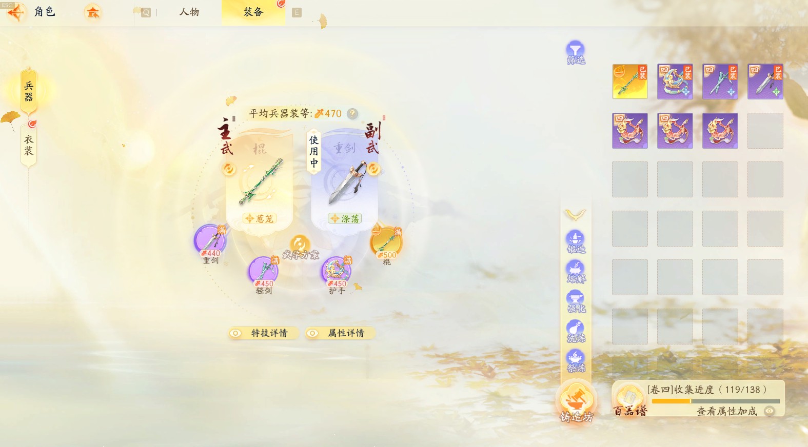 SD22032射雕账号详情图2 SD22032射雕账号详情图2