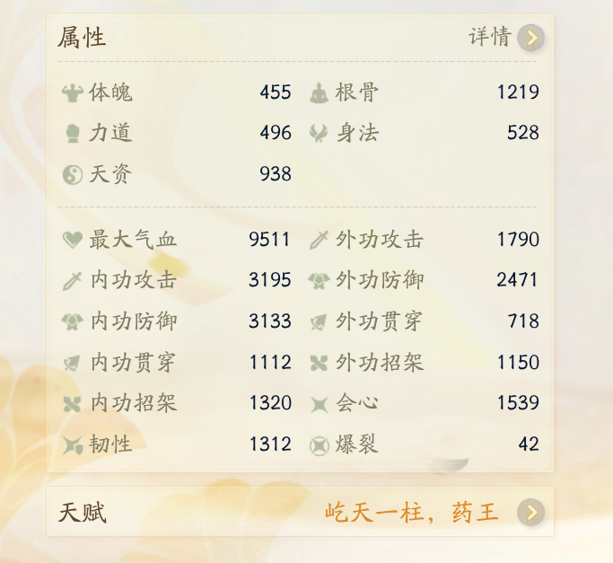 SD22033射雕账号详情图3 SD22033射雕账号详情图3