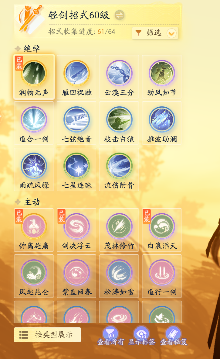 SD22033射雕账号详情图6 SD22033射雕账号详情图6