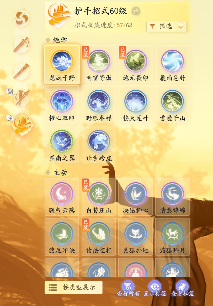 SD22033射雕账号详情图7 SD22033射雕账号详情图7