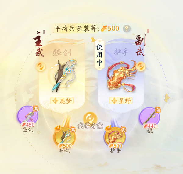 射雕账号官服官服 一阶主武轻剑 一阶金香囊 一阶金项链 有寒鸦羽 侠士多多 具体详细请看图