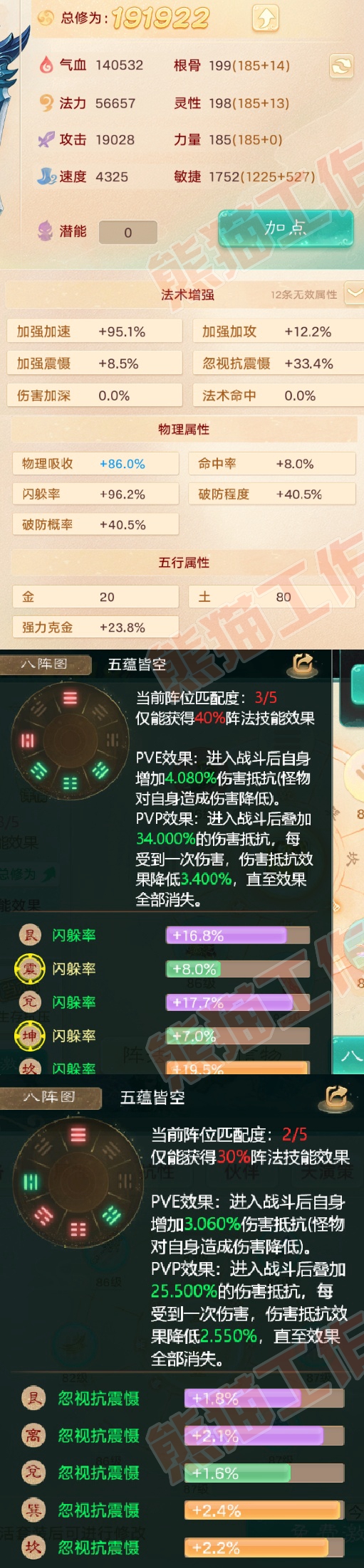 75519大话西游账号详情图2