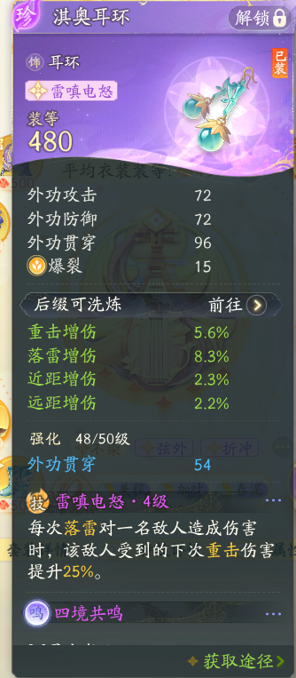 SD22036射雕账号详情图5