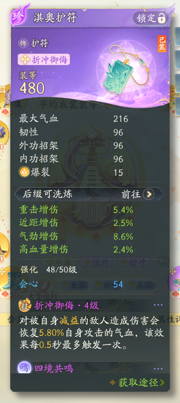 SD22036射雕账号详情图7