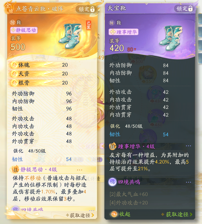 SD22036射雕账号详情图4