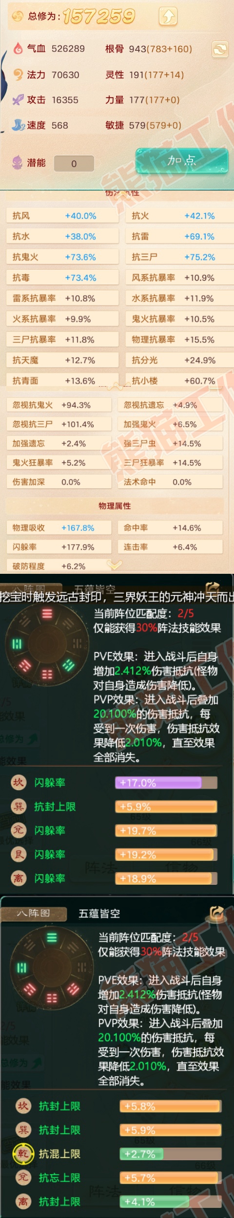 75520大话西游账号详情图2