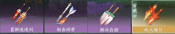 NSH212493逆水寒手游账号详情图20 NSH212493逆水寒手游账号详情图20