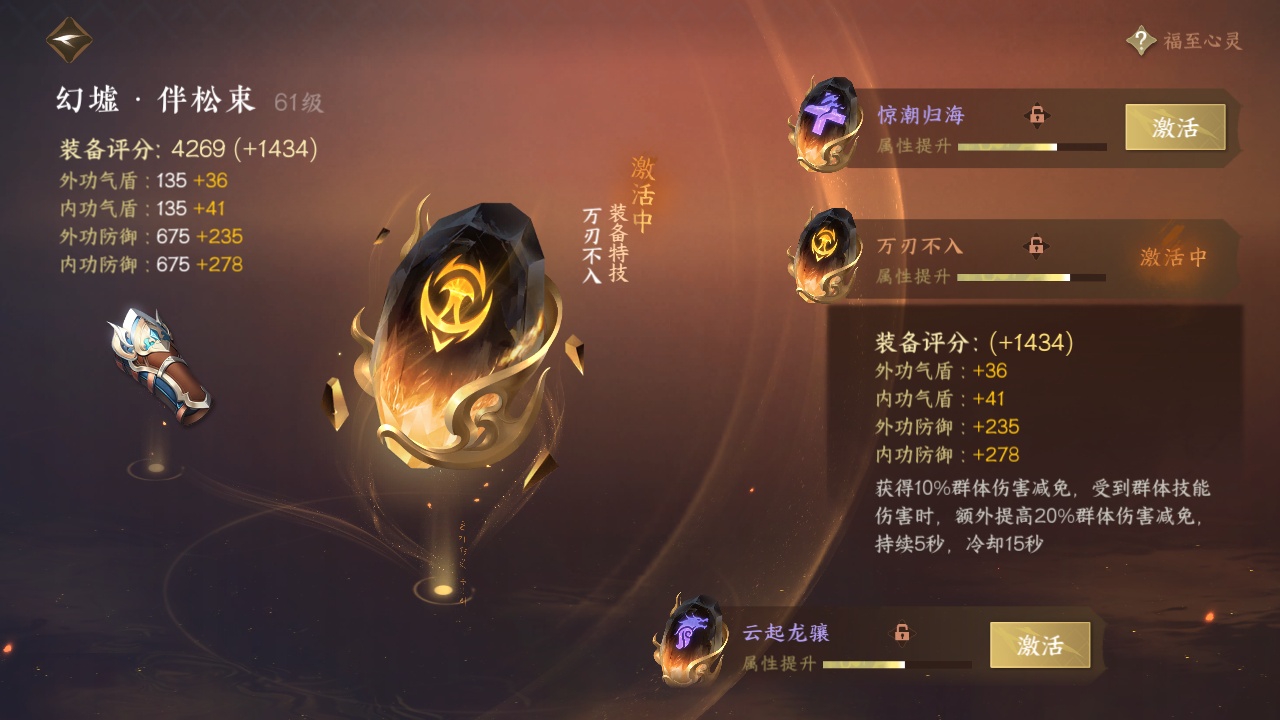 NSH212493逆水寒手游账号详情图7 NSH212493逆水寒手游账号详情图7