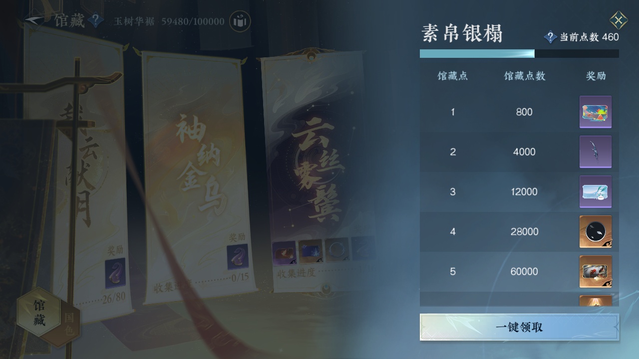 NSH212493逆水寒手游账号详情图31 NSH212493逆水寒手游账号详情图31