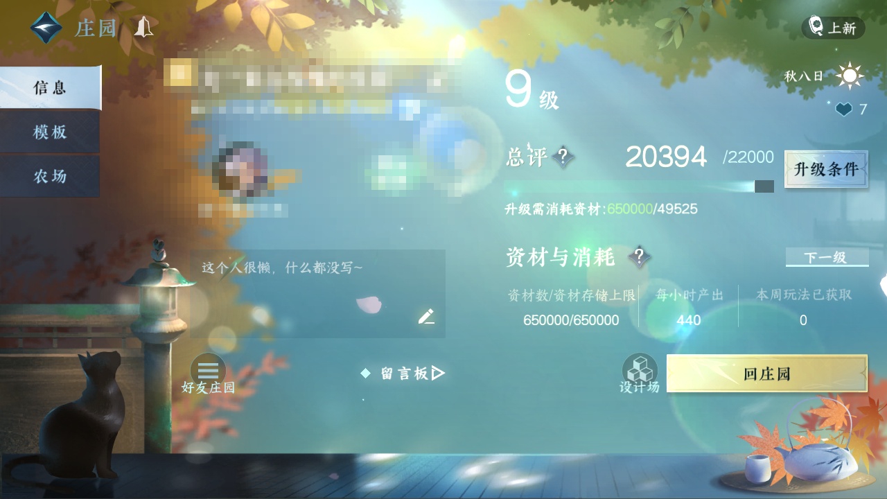 NSH212493逆水寒手游账号详情图29 NSH212493逆水寒手游账号详情图29
