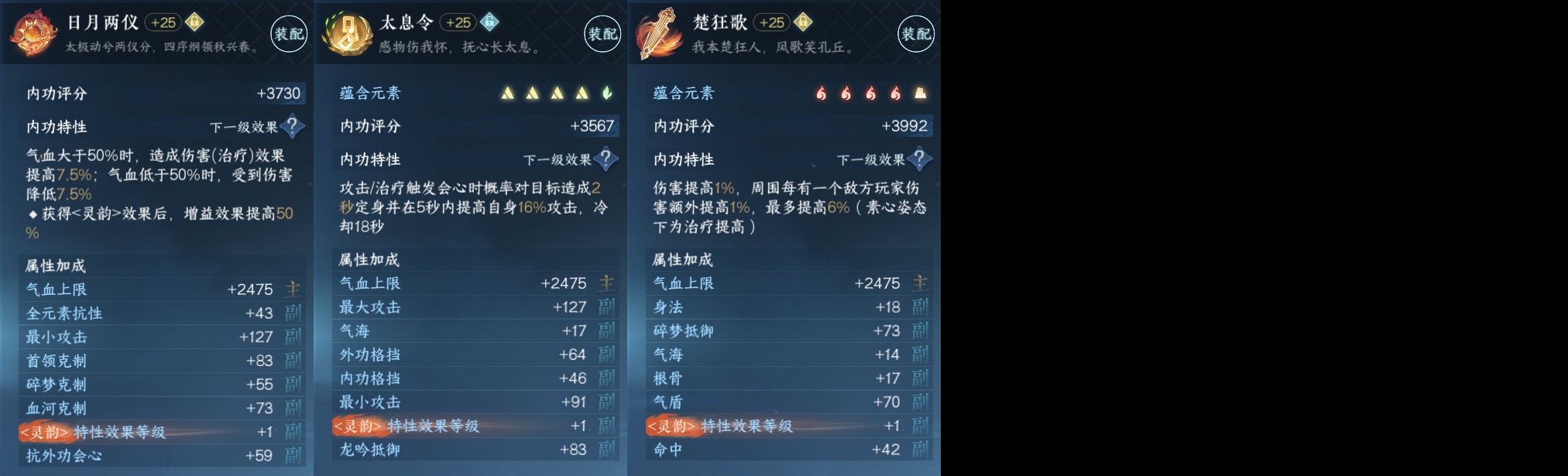 NSH212493逆水寒手游账号详情图3 NSH212493逆水寒手游账号详情图3