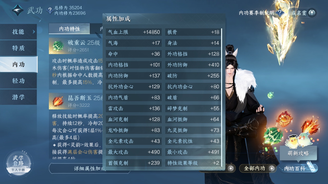 NSH212493逆水寒手游账号详情图5 NSH212493逆水寒手游账号详情图5