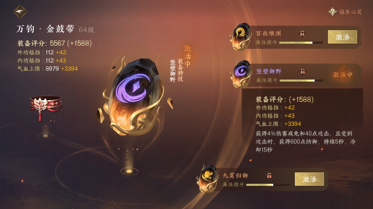 NSH212493逆水寒手游账号详情图10 NSH212493逆水寒手游账号详情图10