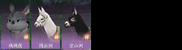 NSH212493逆水寒手游账号详情图15 NSH212493逆水寒手游账号详情图15
