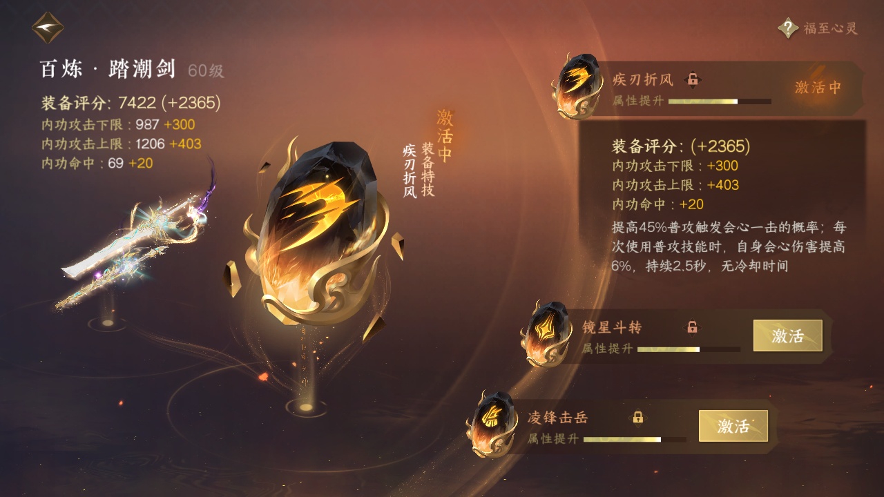 NSH212498逆水寒手游账号详情图6 NSH212498逆水寒手游账号详情图6