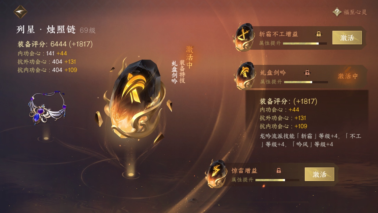 NSH212498逆水寒手游账号详情图12 NSH212498逆水寒手游账号详情图12