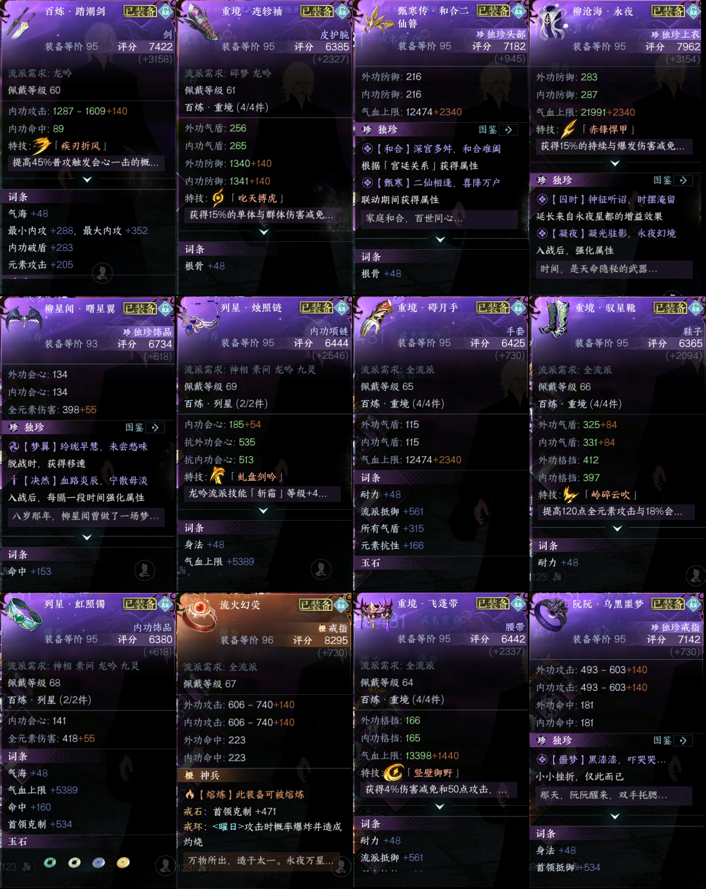 NSH212498逆水寒手游账号详情图1 NSH212498逆水寒手游账号详情图1