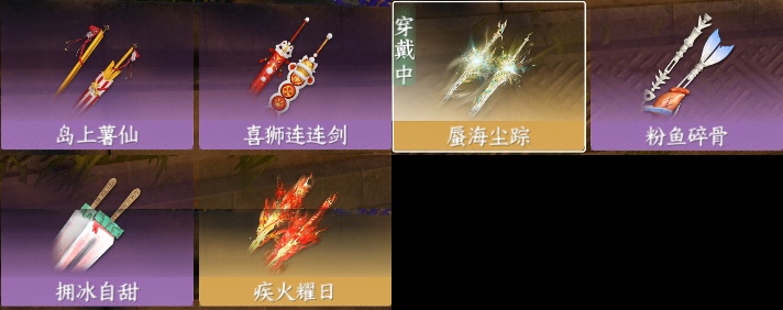 NSH212498逆水寒手游账号详情图20 NSH212498逆水寒手游账号详情图20