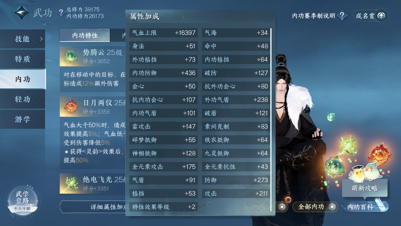 NSH212498逆水寒手游账号详情图5 NSH212498逆水寒手游账号详情图5